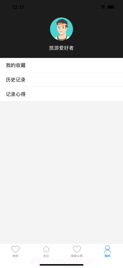 旅游小目标截图6