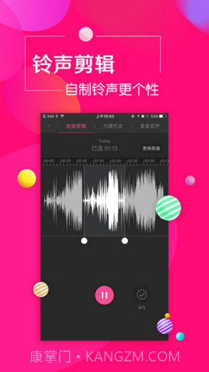 酷音铃声截图4 酷音铃声截图4