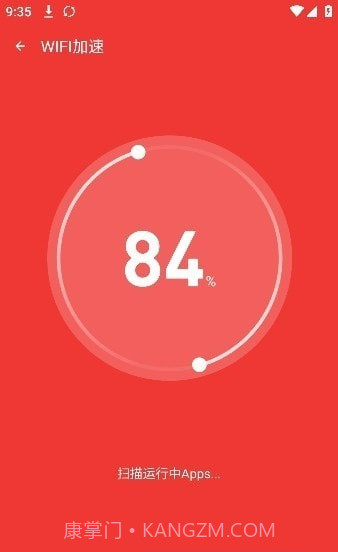 极速网络管家截图2 极速网络管家截图2