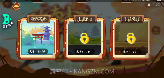 功夫小龙特牛截图3 功夫小龙特牛截图3