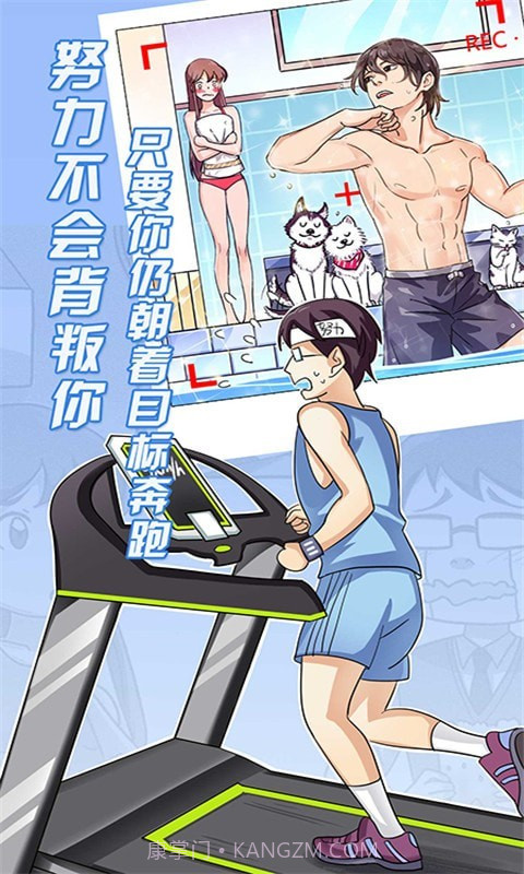 疯狂追男神截图4 疯狂追男神截图4