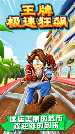 王牌极速狂飙截图2 王牌极速狂飙截图2