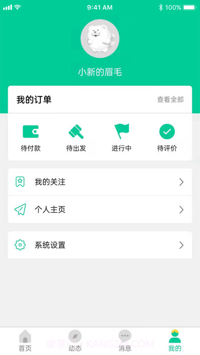 短腿熊旅行截图4 短腿熊旅行截图4