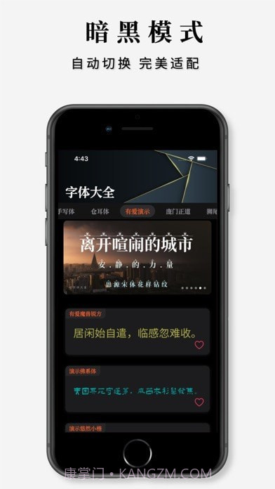 字体大全app截图4 字体大全app截图4