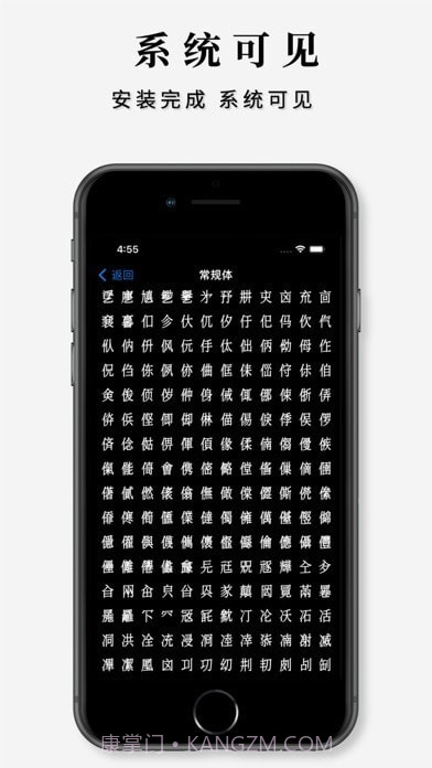 字体大全app截图6 字体大全app截图6