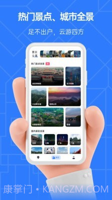 家乡3D街景地图截图2