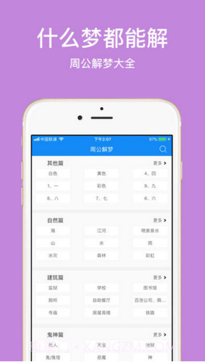 快查查截图5 快查查截图5