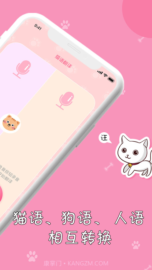 宠物助手截图2 宠物助手截图2