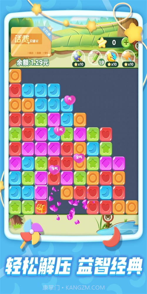 俄罗斯疯狂消除截图3 俄罗斯疯狂消除截图3