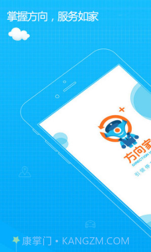 方向家(方向家电动车上牌app)V2.1.3 安卓截图4 方向家(方向家电动车上牌app)V2.1.3 安卓截图4