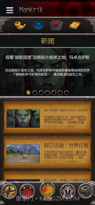 魔兽世界随身助手截图5 魔兽世界随身助手截图5