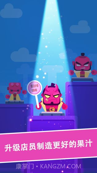 狂乱果汁截图2 狂乱果汁截图2