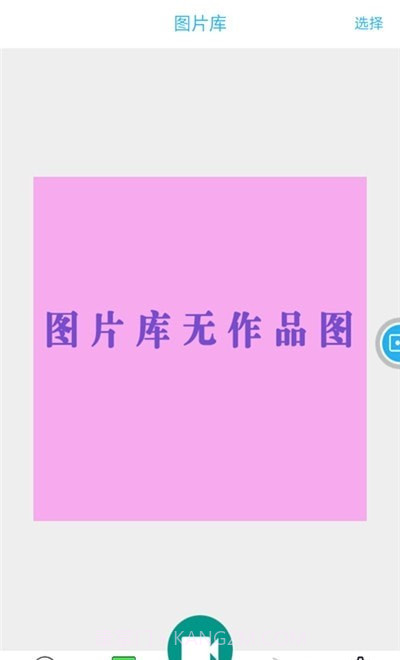 快快录屏大师截图1