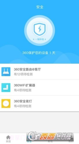 360共享云路由器(360智能管家)截图2 360共享云路由器(360智能管家)截图2