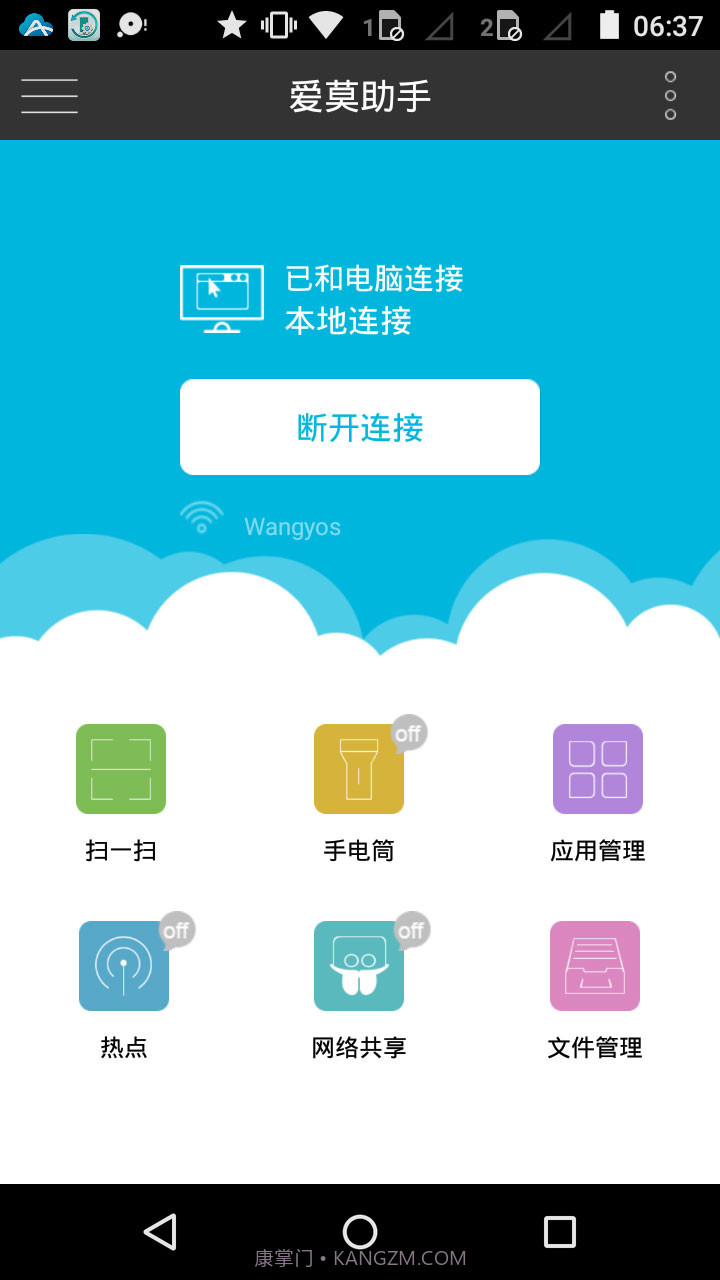 AirMore截图2