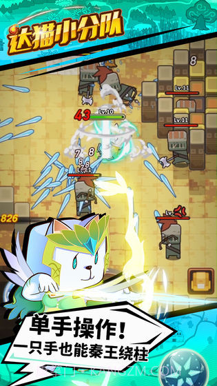 达猫小分队:炼金截图4 达猫小分队:炼金截图4