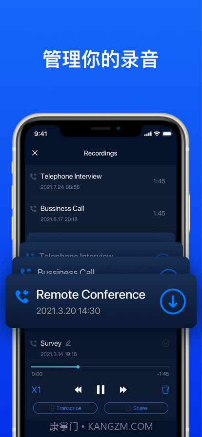 高清电话录音截图4