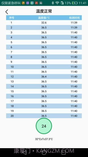 AITemp截图5 AITemp截图5