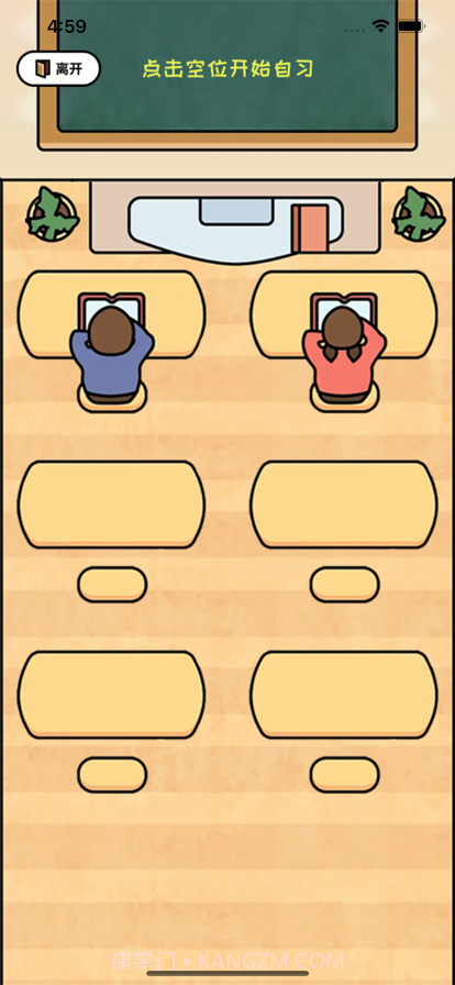 爱专注自习室截图2 爱专注自习室截图2