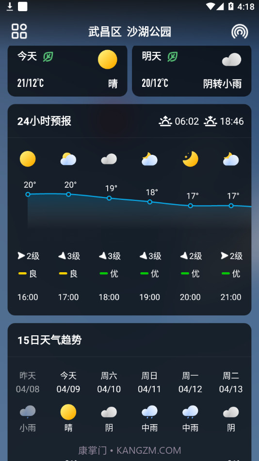 微鲤天气v1.0.1截图2 微鲤天气v1.0.1截图2