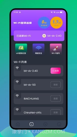 长虹投屏截图1