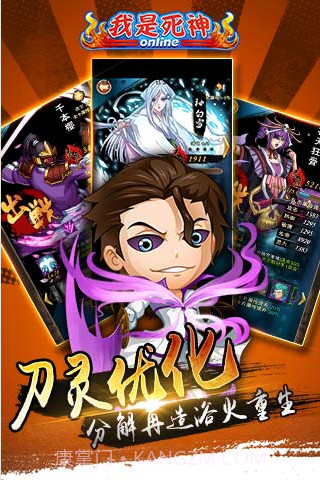 我是死神截图3