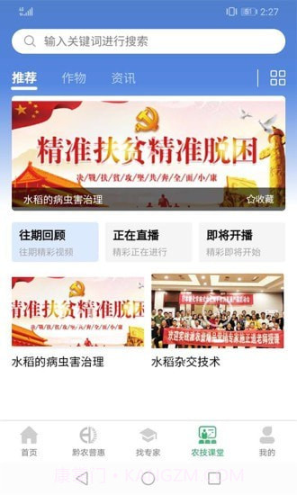 黔农普惠截图4 黔农普惠截图4