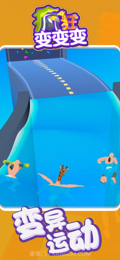 疯狂变变变截图4 疯狂变变变截图4