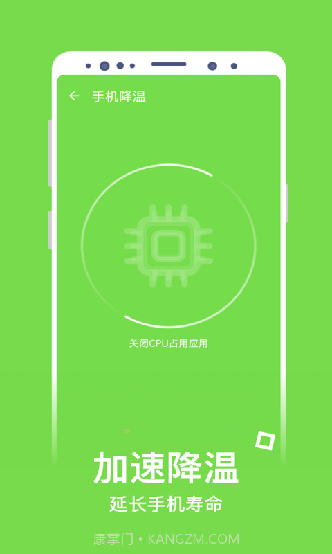 净化清理截图3 净化清理截图3