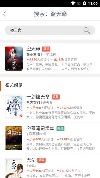 久久小说截图5 久久小说截图5