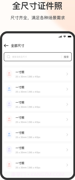 美颜电子证件照截图1