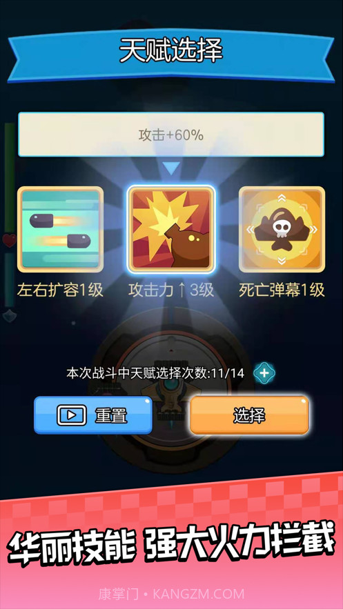 进击飞行师截图4