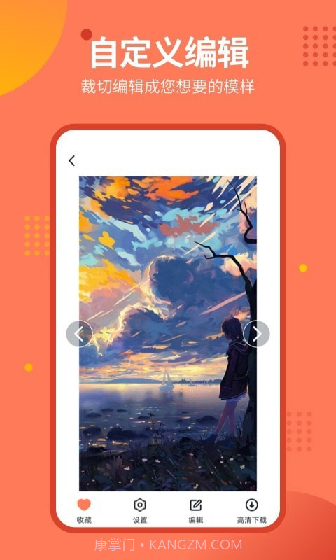 动态锁屏壁纸秀截图4 动态锁屏壁纸秀截图4