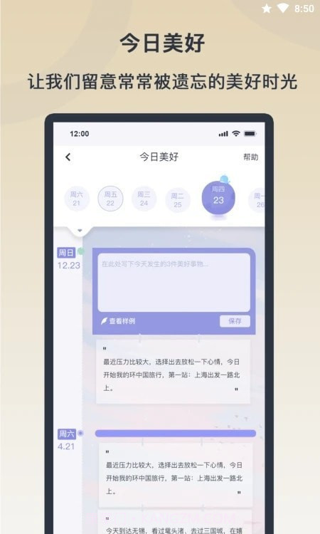 情绪实验室截图2 情绪实验室截图2
