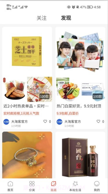 快趣截图1 快趣截图1