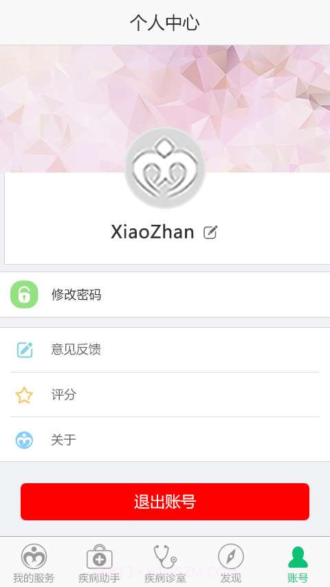 痔疮助手截图5 痔疮助手截图5