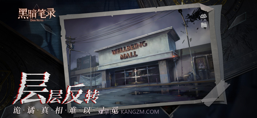 黑暗笔录：密室逃脱类悬疑解谜游戏截图5