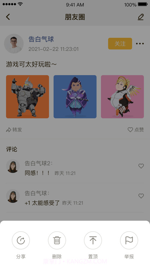 找信截图2