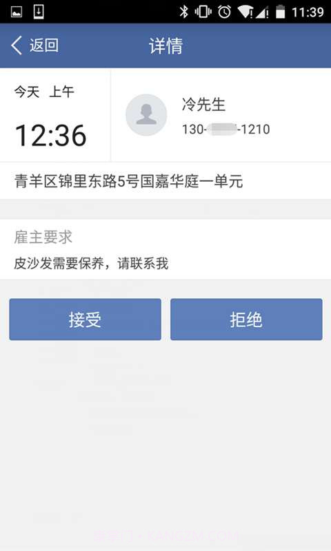 找小工截图4 找小工截图4