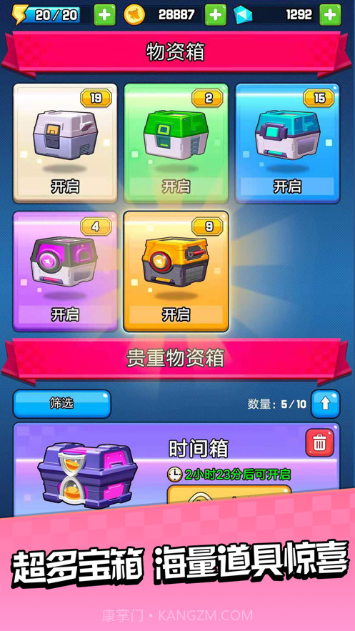 进击飞行师截图5