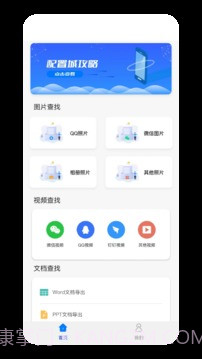 数据恢复大师微版截图2