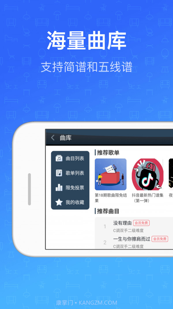 钢琴入门教程截图3