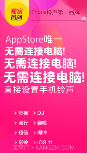 酷音铃声截图1 酷音铃声截图1