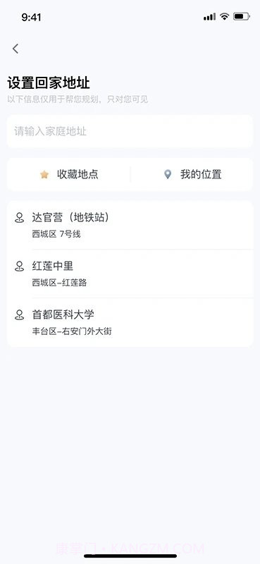 车路协同智能截图2 车路协同智能截图2