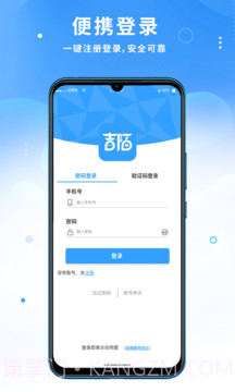 吉陌截图3