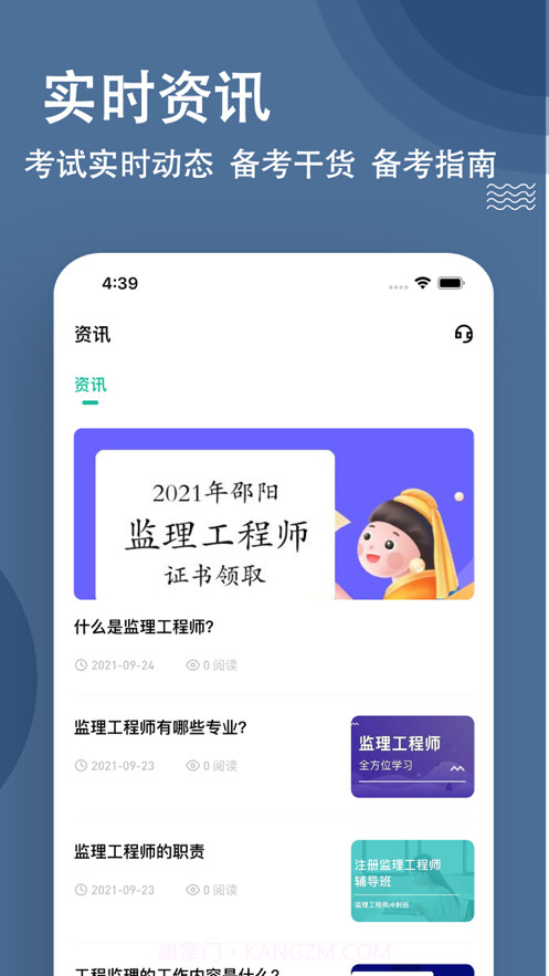 监理工程师练题狗截图5