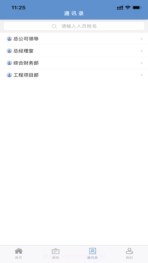 安可云办公截图5 安可云办公截图5