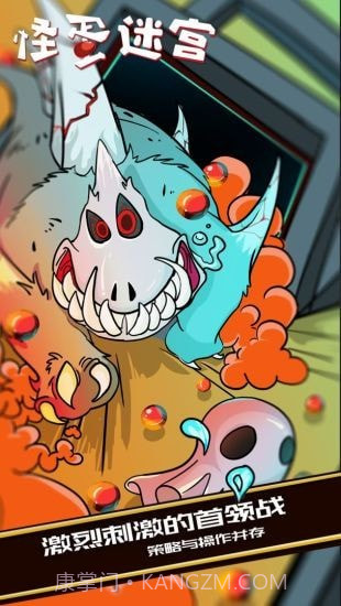 怪蛋迷宫截图3 怪蛋迷宫截图3