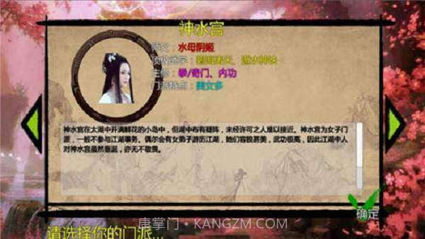 金庸群侠传x我全都要截图2 金庸群侠传x我全都要截图2