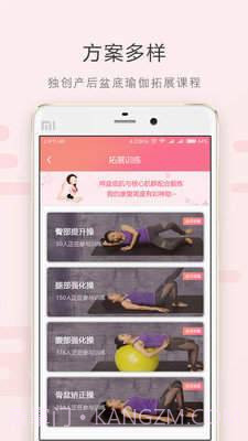 如初康复截图3 如初康复截图3